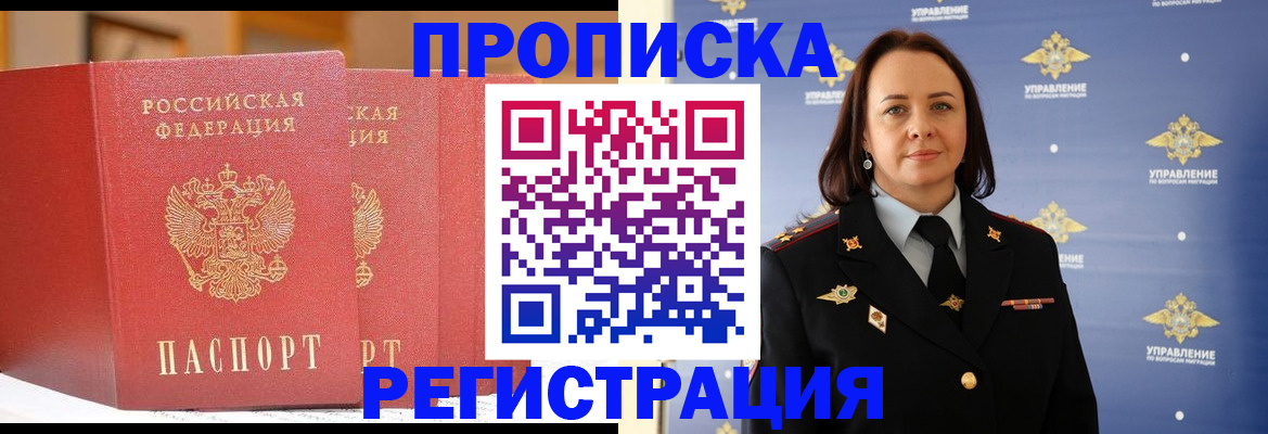 временная регистрация в Североуральске