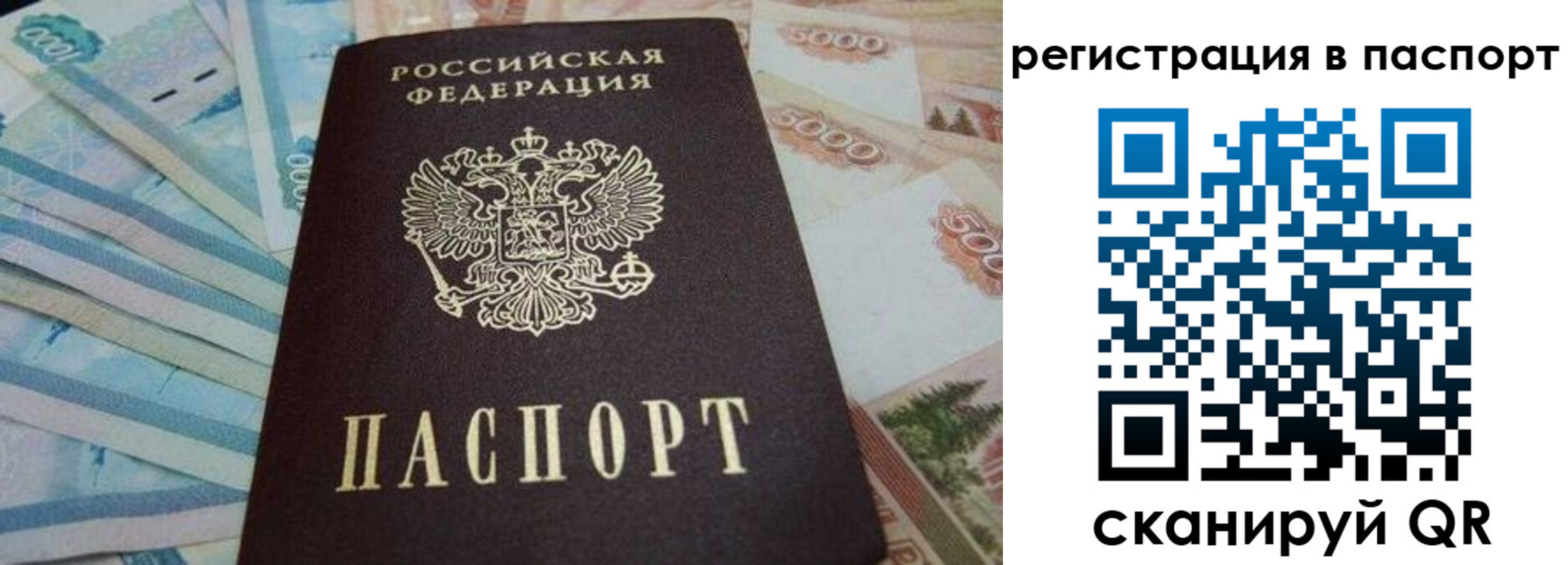 временная регистрация в квартире в Североуральске