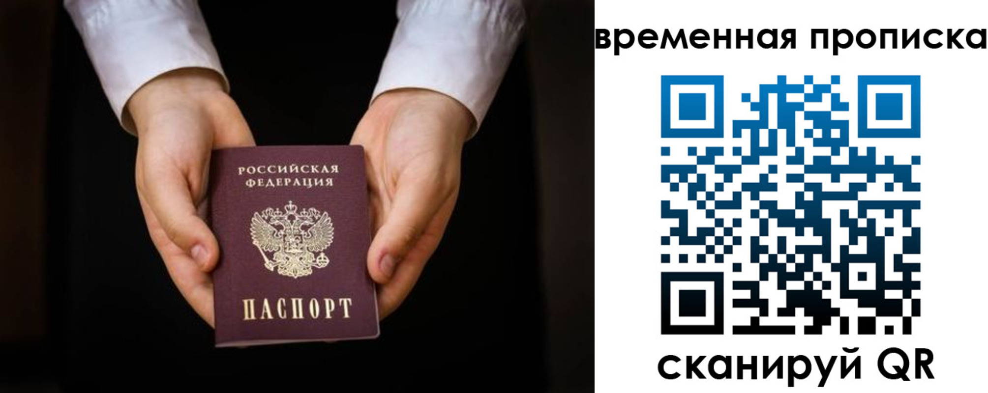 где прописаться в Североуральске