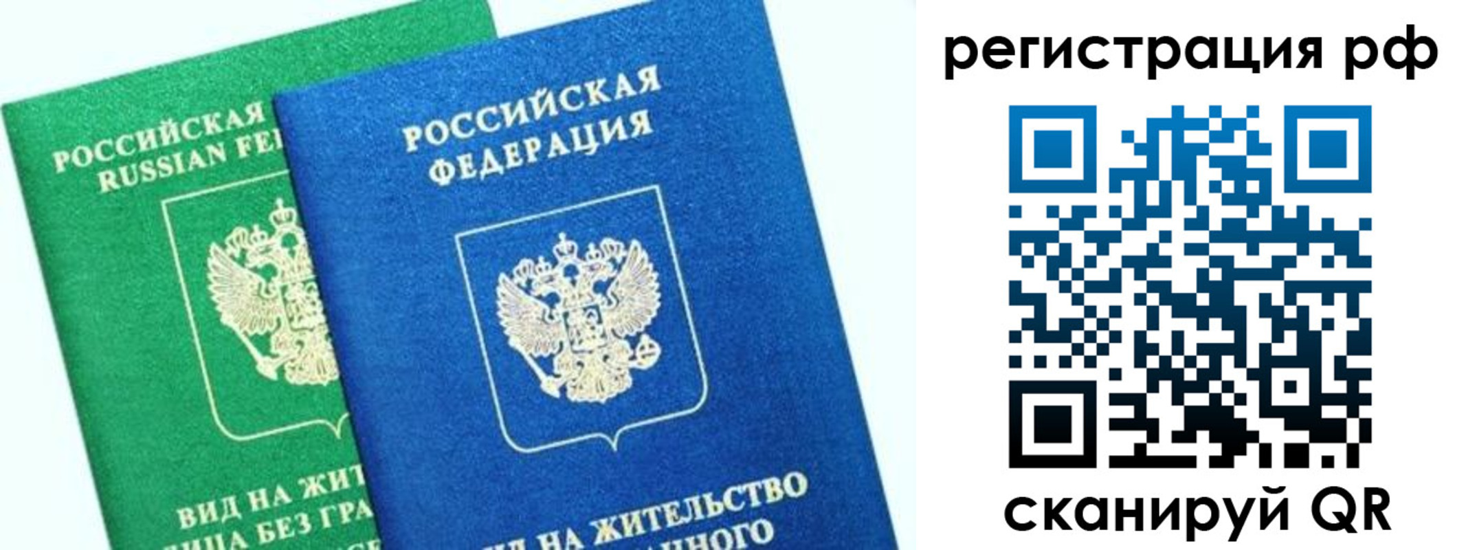 прописка регистрация в Североуральске