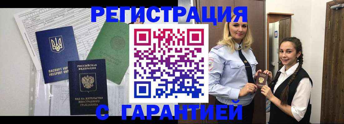 временная регистрация гарантия в Североуральске