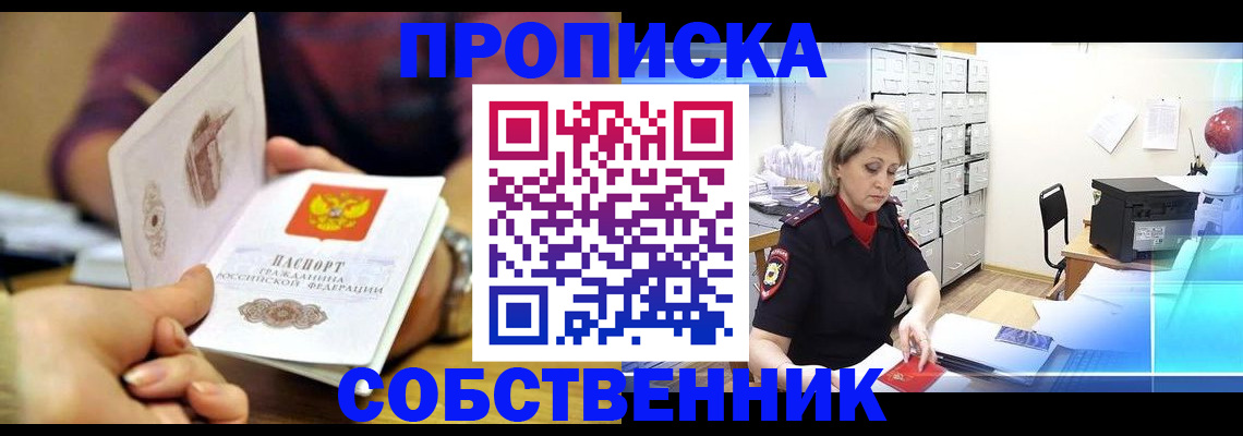 временная регистрация адрес в Североуральске