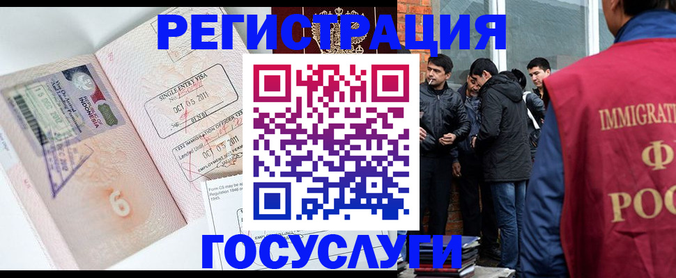 временная регистрация в квартире в Североуральске