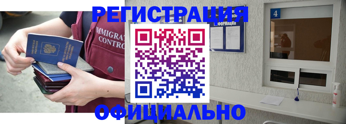 временная регистрация купить в Североуральске