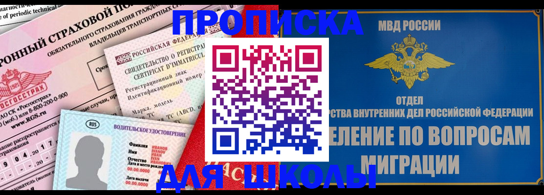 прописка для кредита в Североуральске