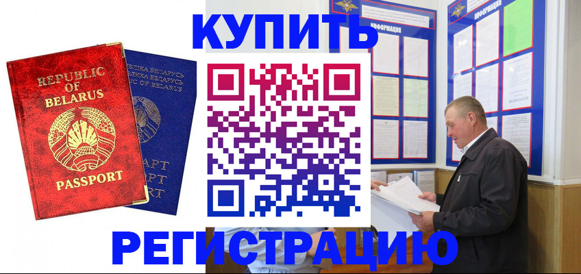 временная регистрация для всех в Североуральске