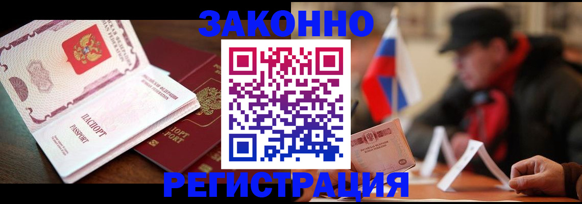 прописка иностранных граждан в Североуральске