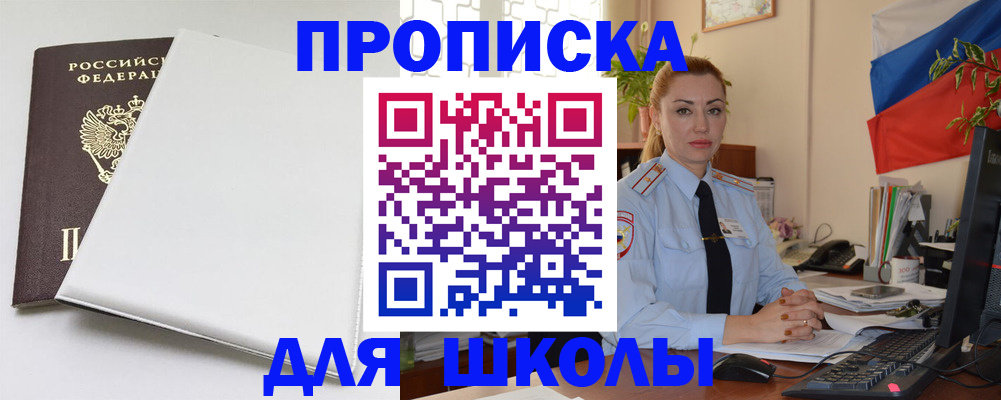 где прописаться в Североуральске