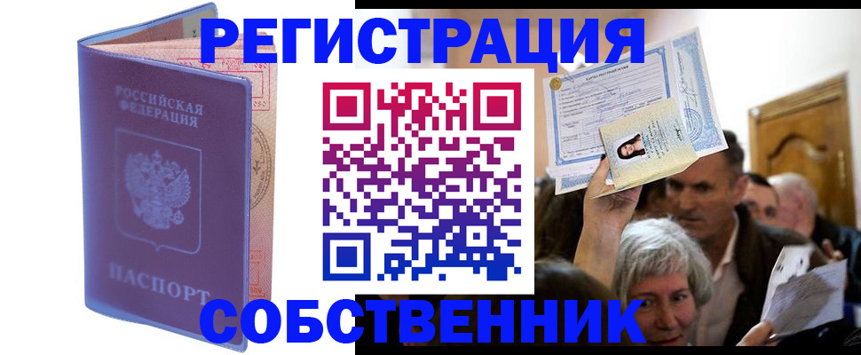 прописка 2025 в Североуральске