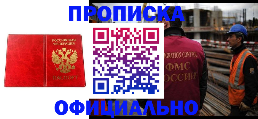 временная регистрация собственник в Североуральске