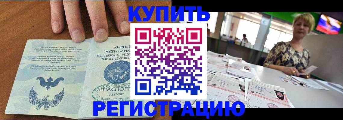прописка от собственника в Североуральске