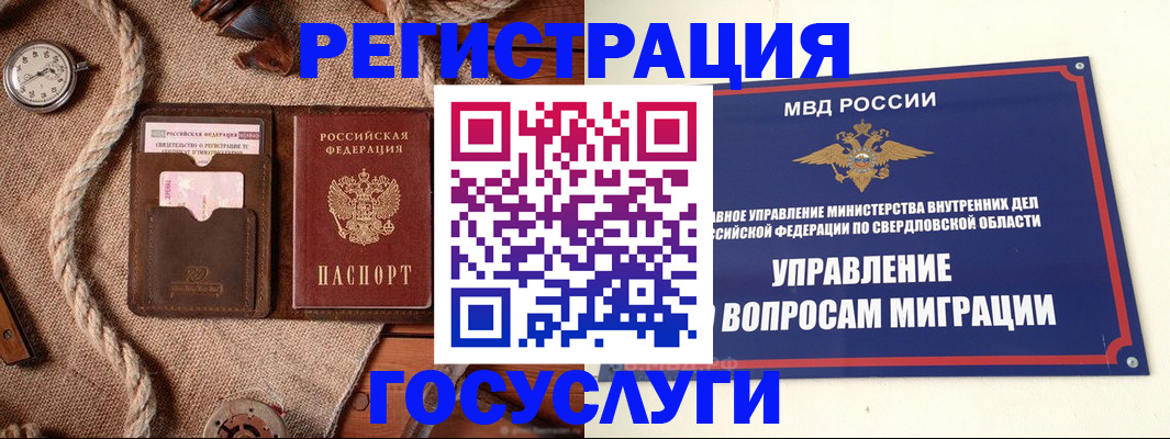 регистрация для школы в Североуральске