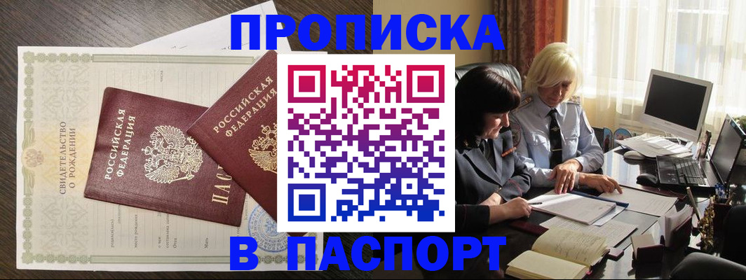 найти адрес прописки в Североуральске