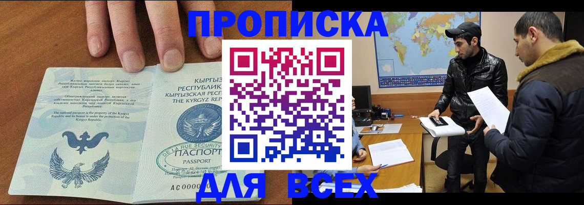 временная регистрация законно в Североуральске