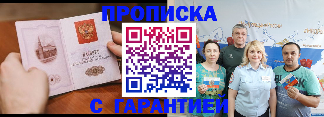 временная регистрация недорого в Североуральске